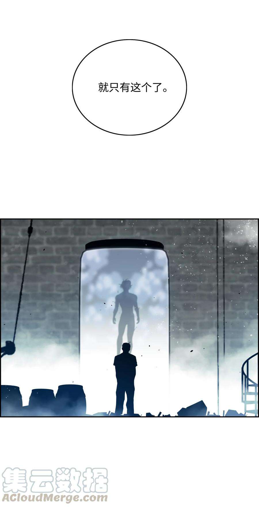 全职猎魔团09 魔脚