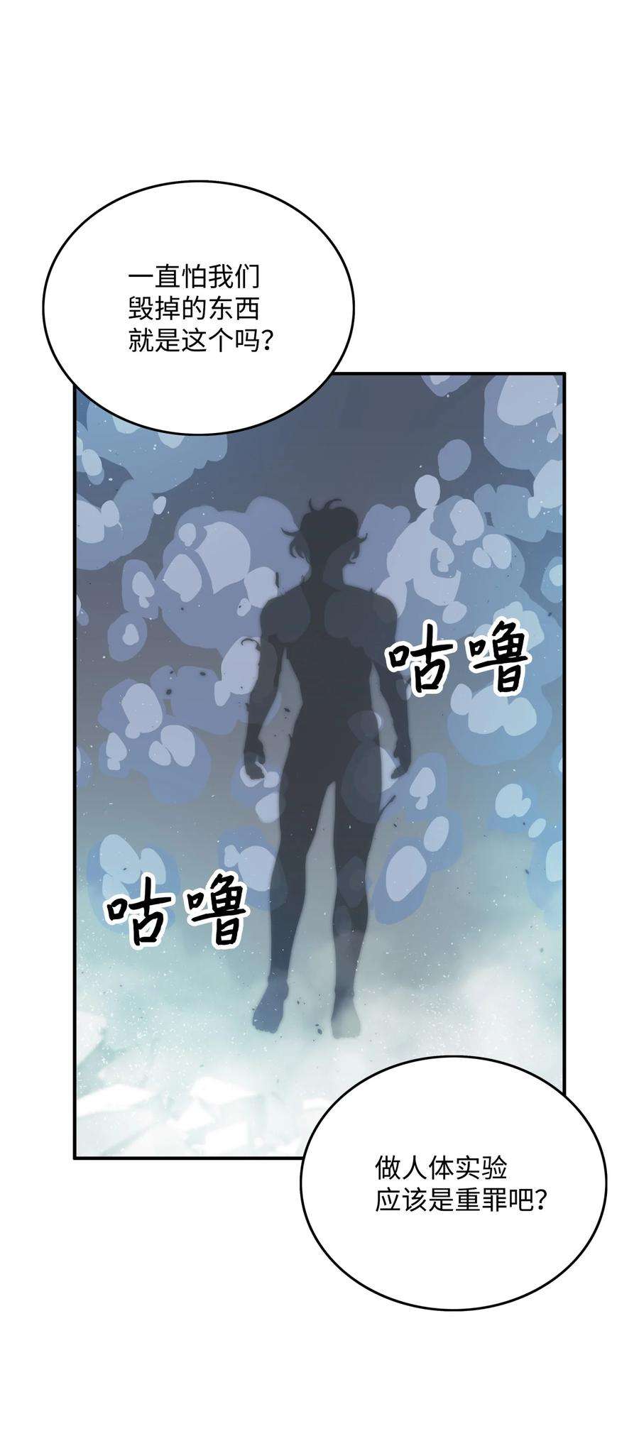 全职猎魔团09 魔脚