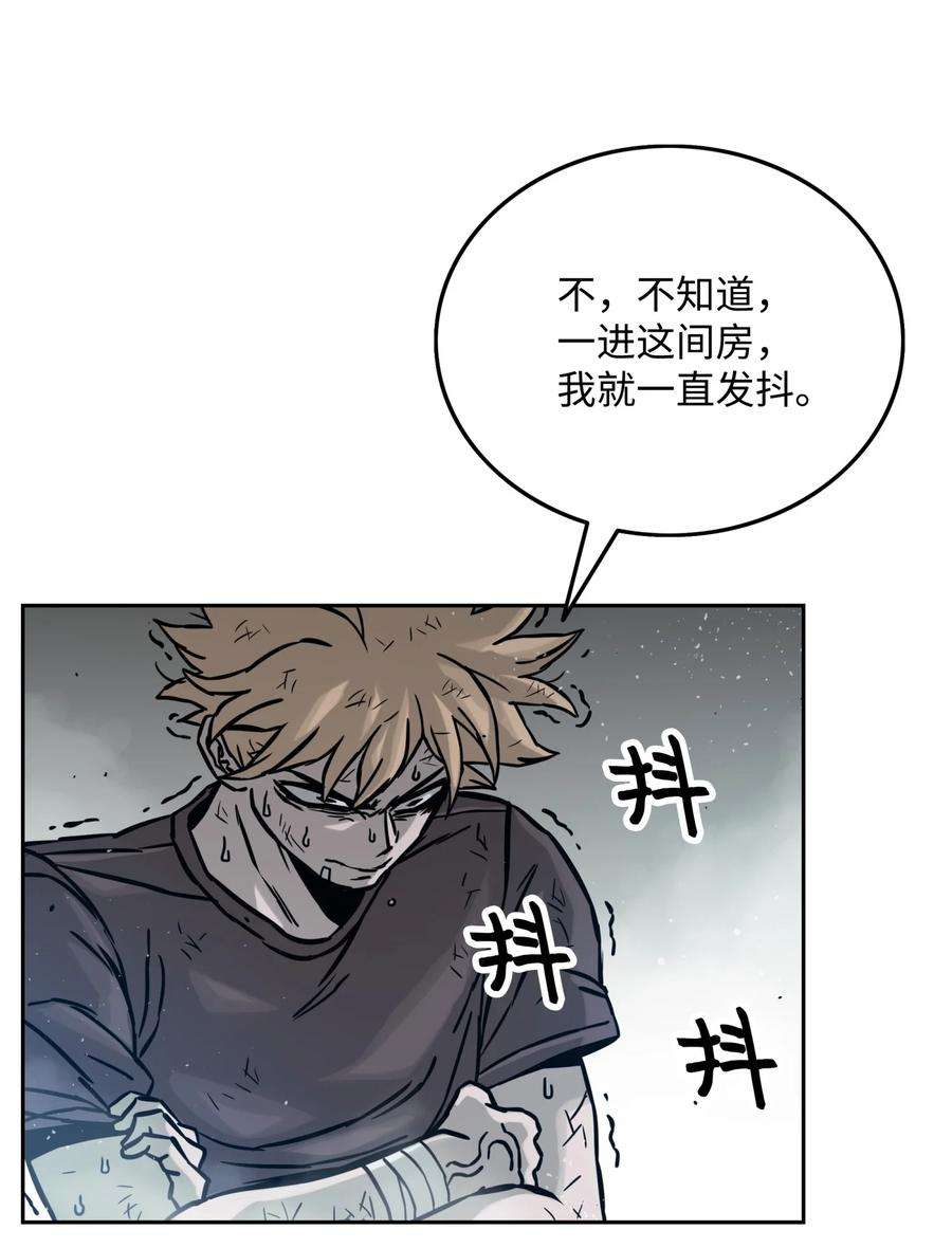 全职猎魔团09 魔脚