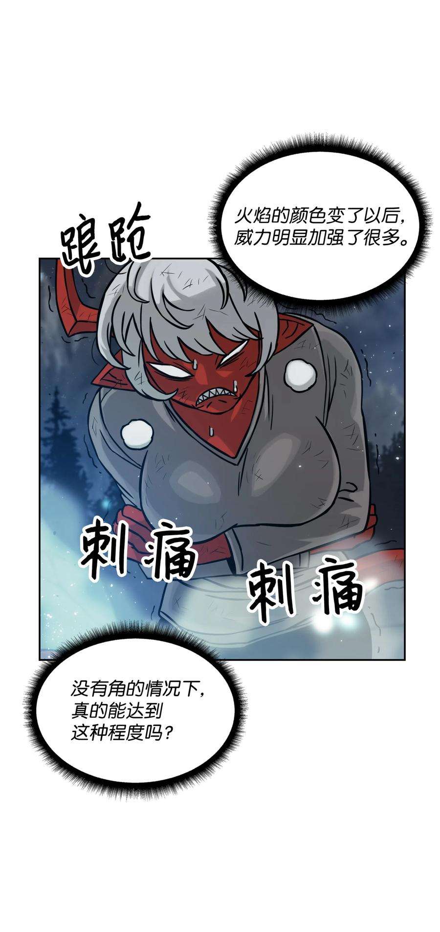 全职猎魔团09 魔脚