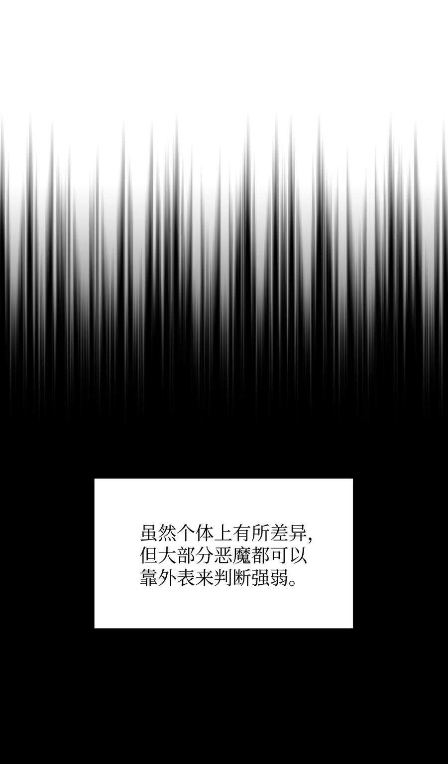 全职猎魔团10 血魔兄妹