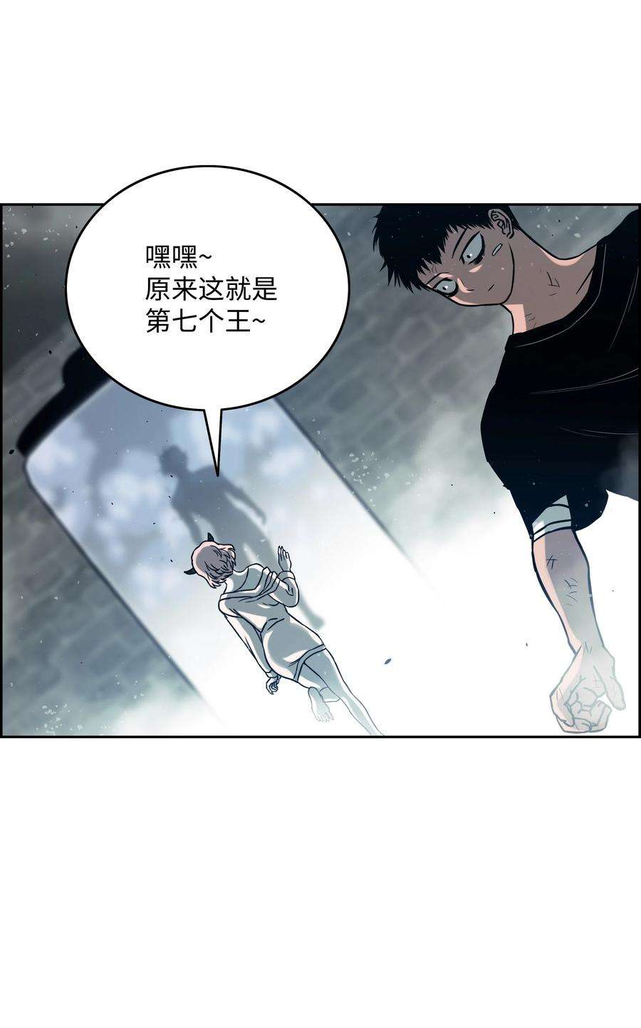 全职猎魔团10 血魔兄妹