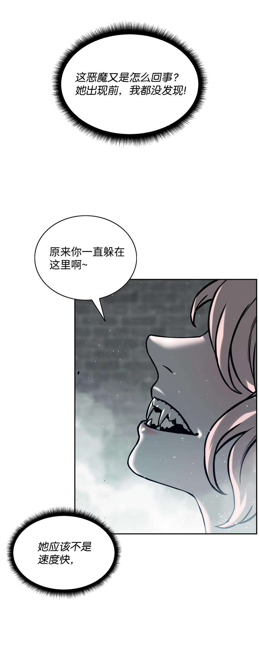 全职猎魔团10 血魔兄妹