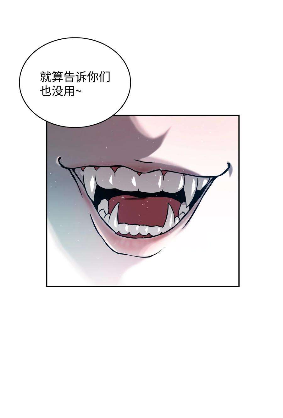 全职猎魔团10 血魔兄妹