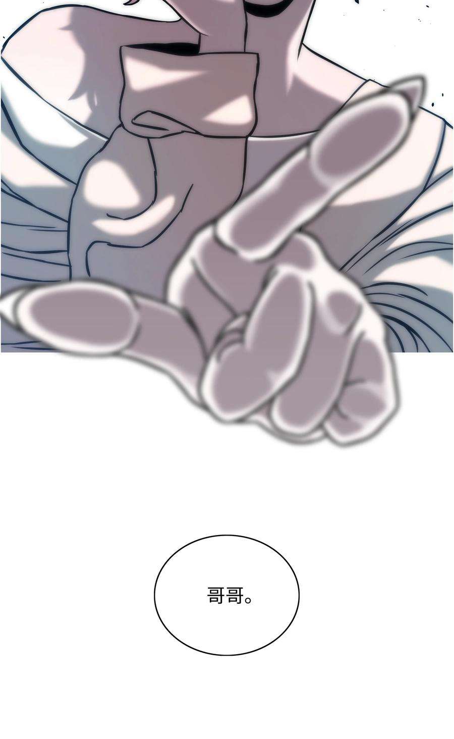 全职猎魔团10 血魔兄妹