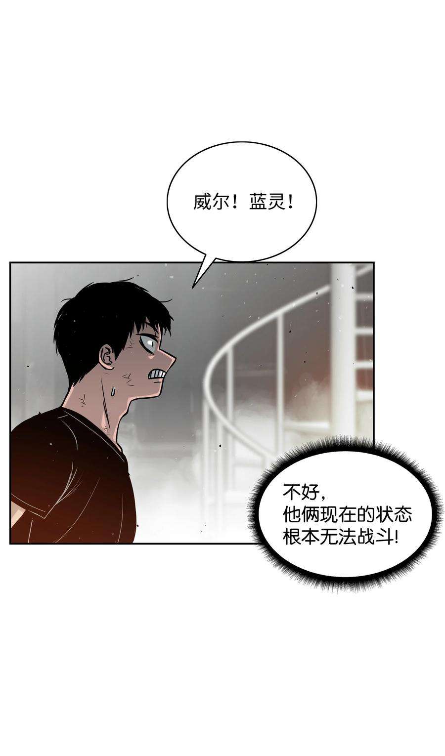 全职猎魔团10 血魔兄妹