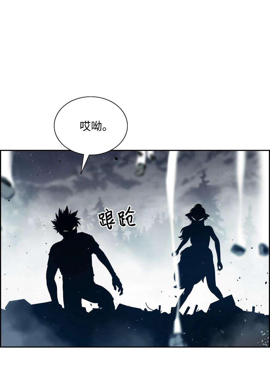 全职猎魔团10 血魔兄妹