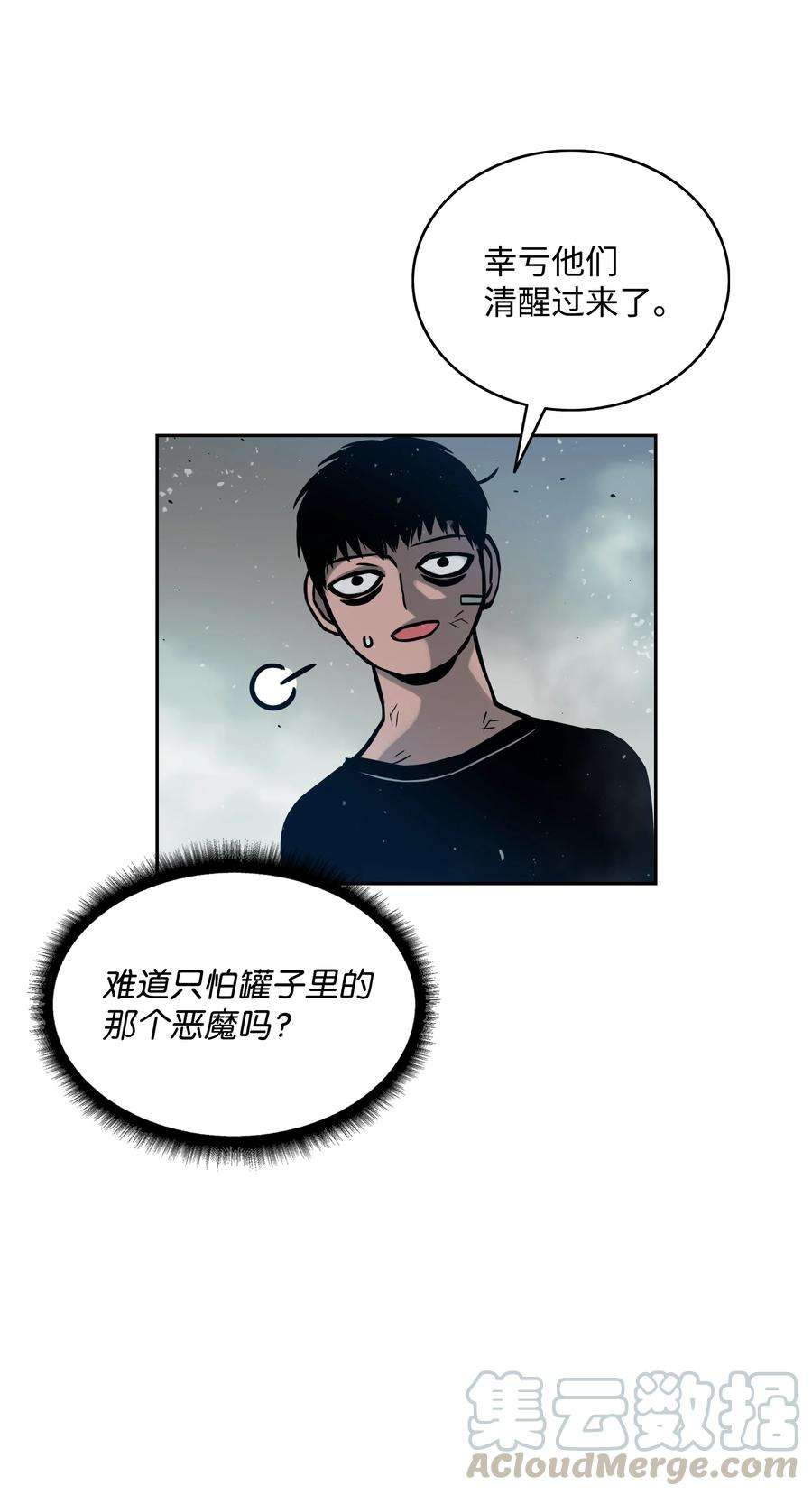 全职猎魔团10 血魔兄妹