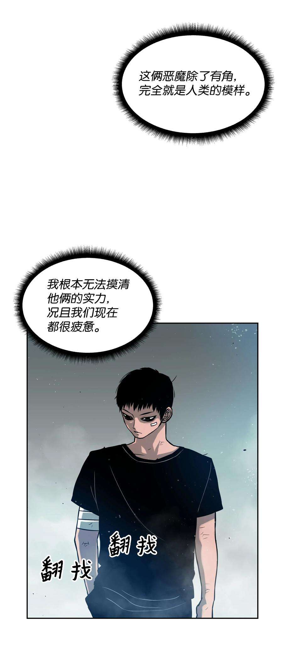 全职猎魔团10 血魔兄妹