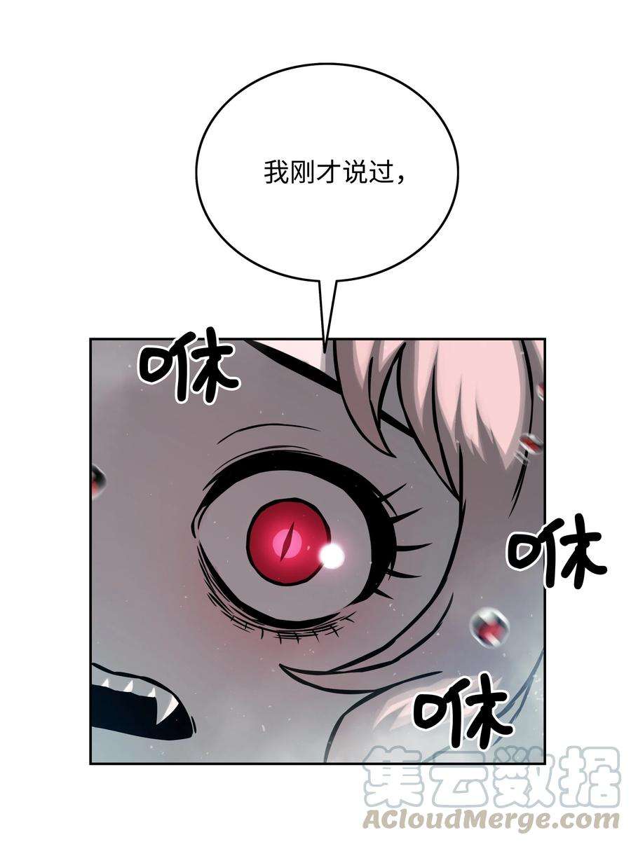 全职猎魔团10 血魔兄妹