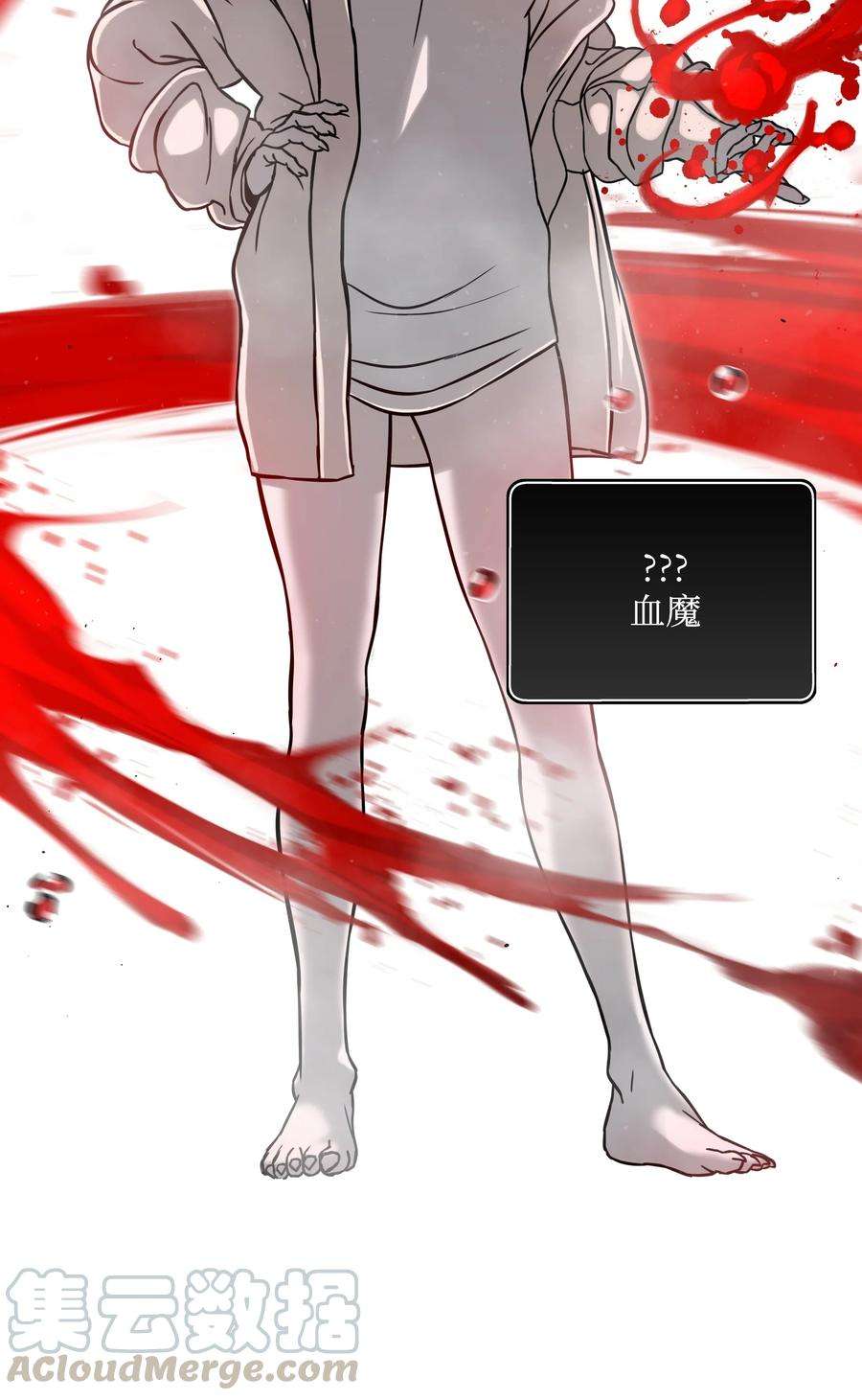 全职猎魔团10 血魔兄妹