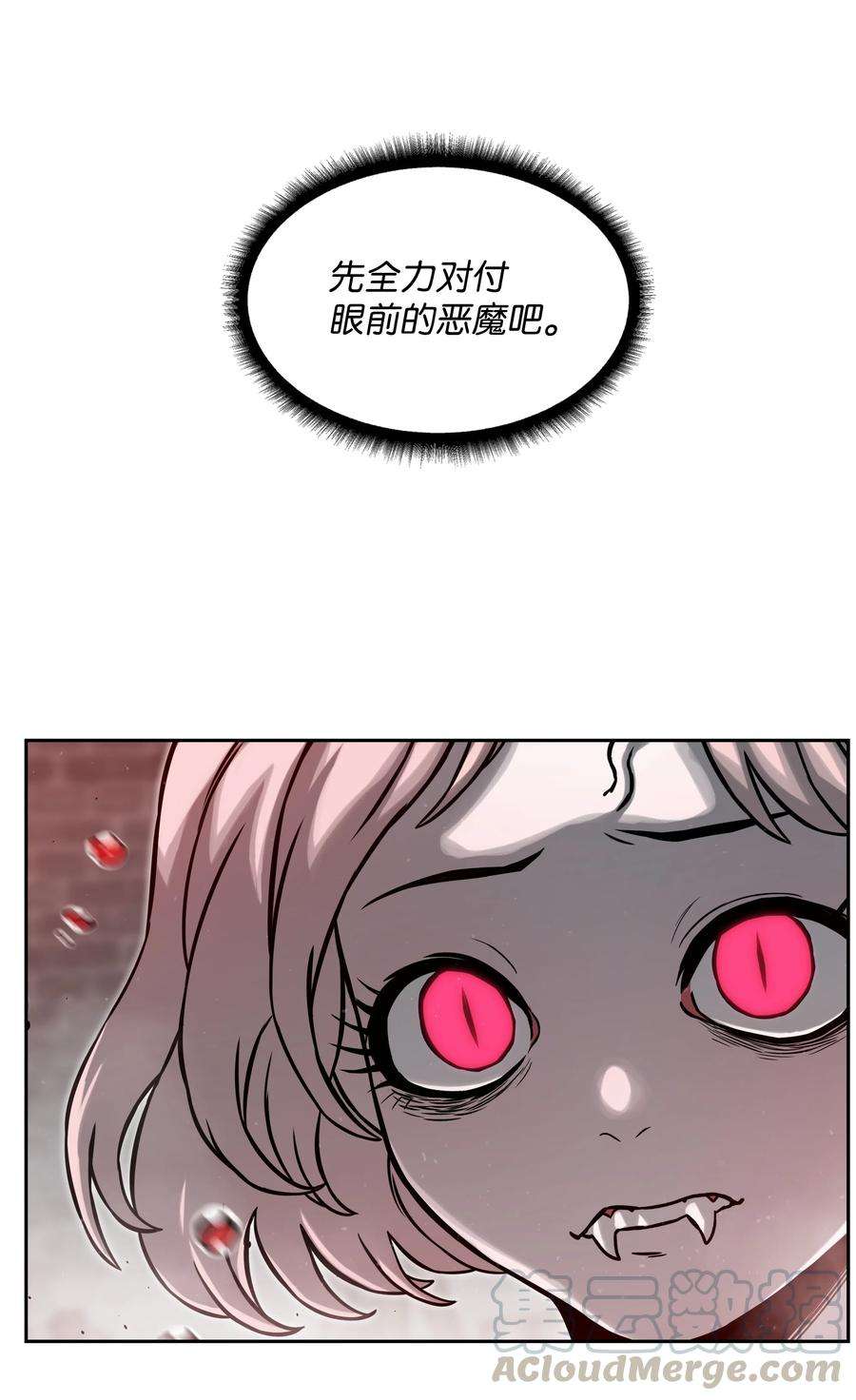 全职猎魔团10 血魔兄妹