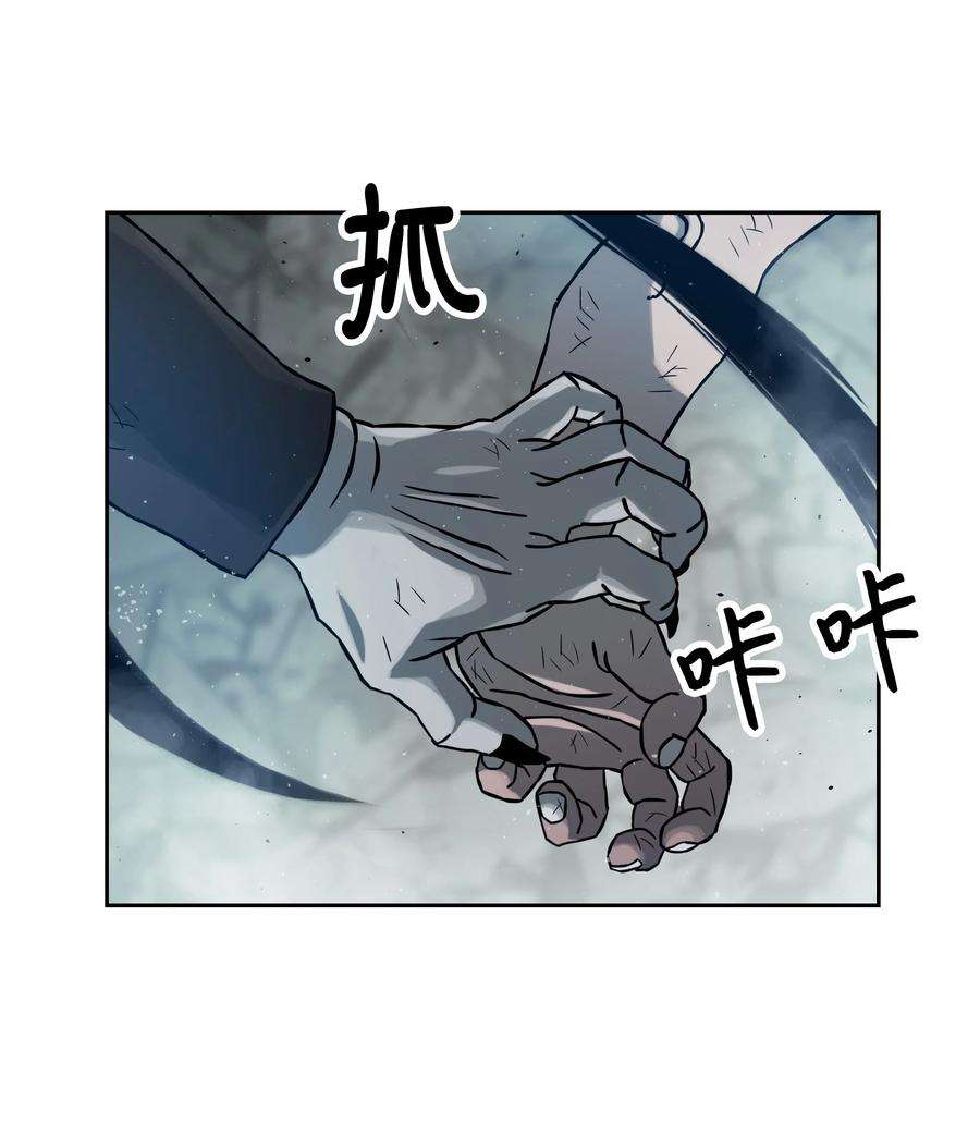 全职猎魔团10 血魔兄妹