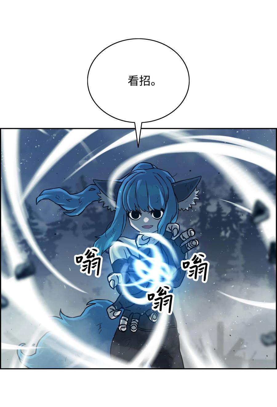 全职猎魔团10 血魔兄妹