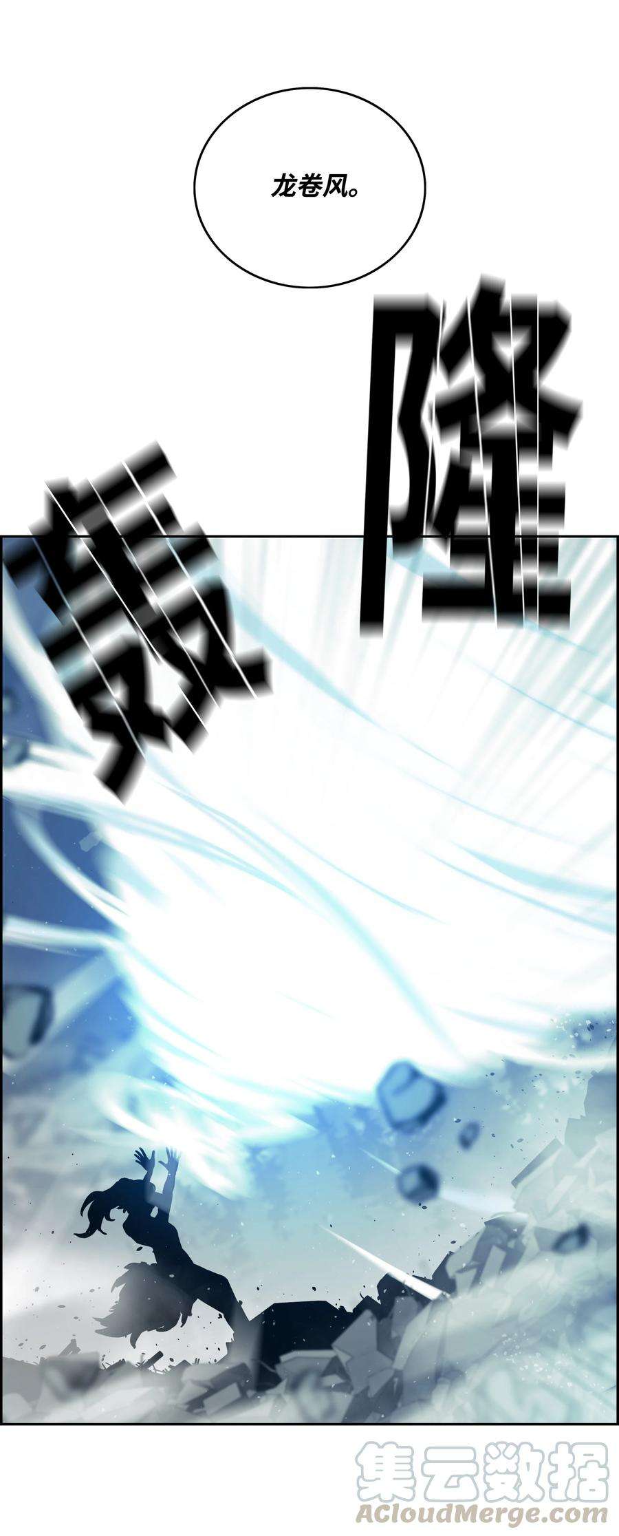 全职猎魔团10 血魔兄妹