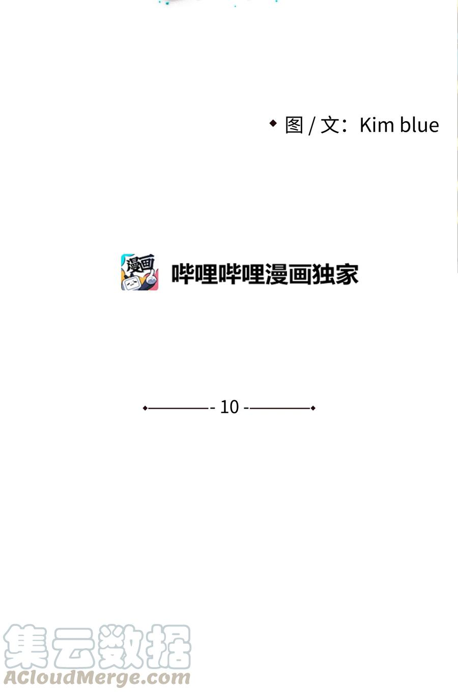 全职猎魔团10 血魔兄妹