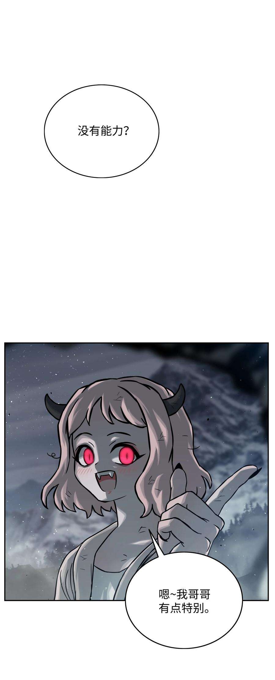 全职猎魔团10 血魔兄妹