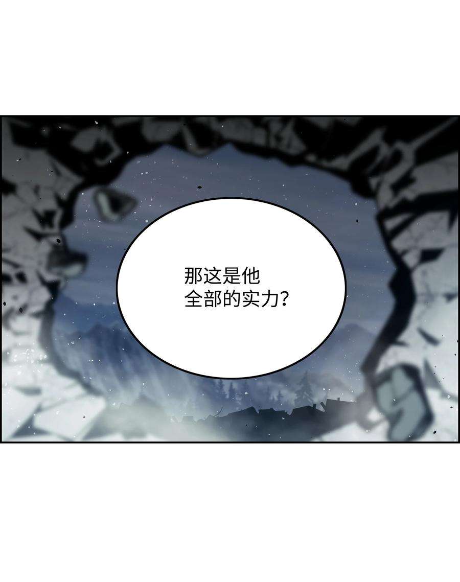 全职猎魔团10 血魔兄妹