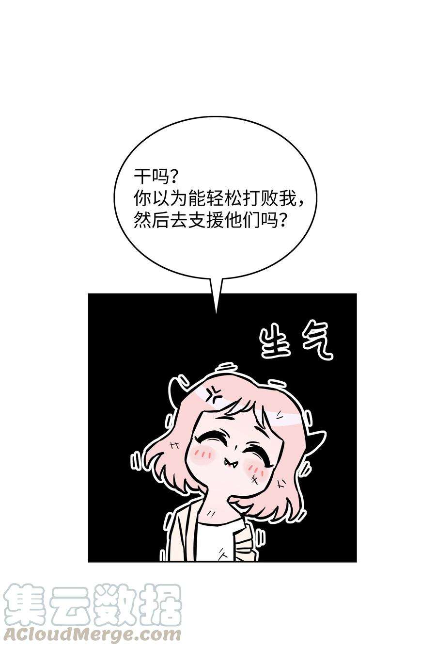全职猎魔团10 血魔兄妹