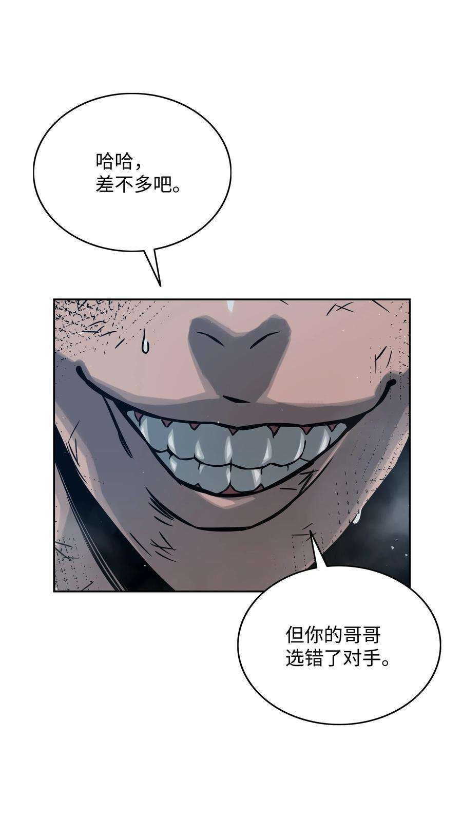 全职猎魔团10 血魔兄妹