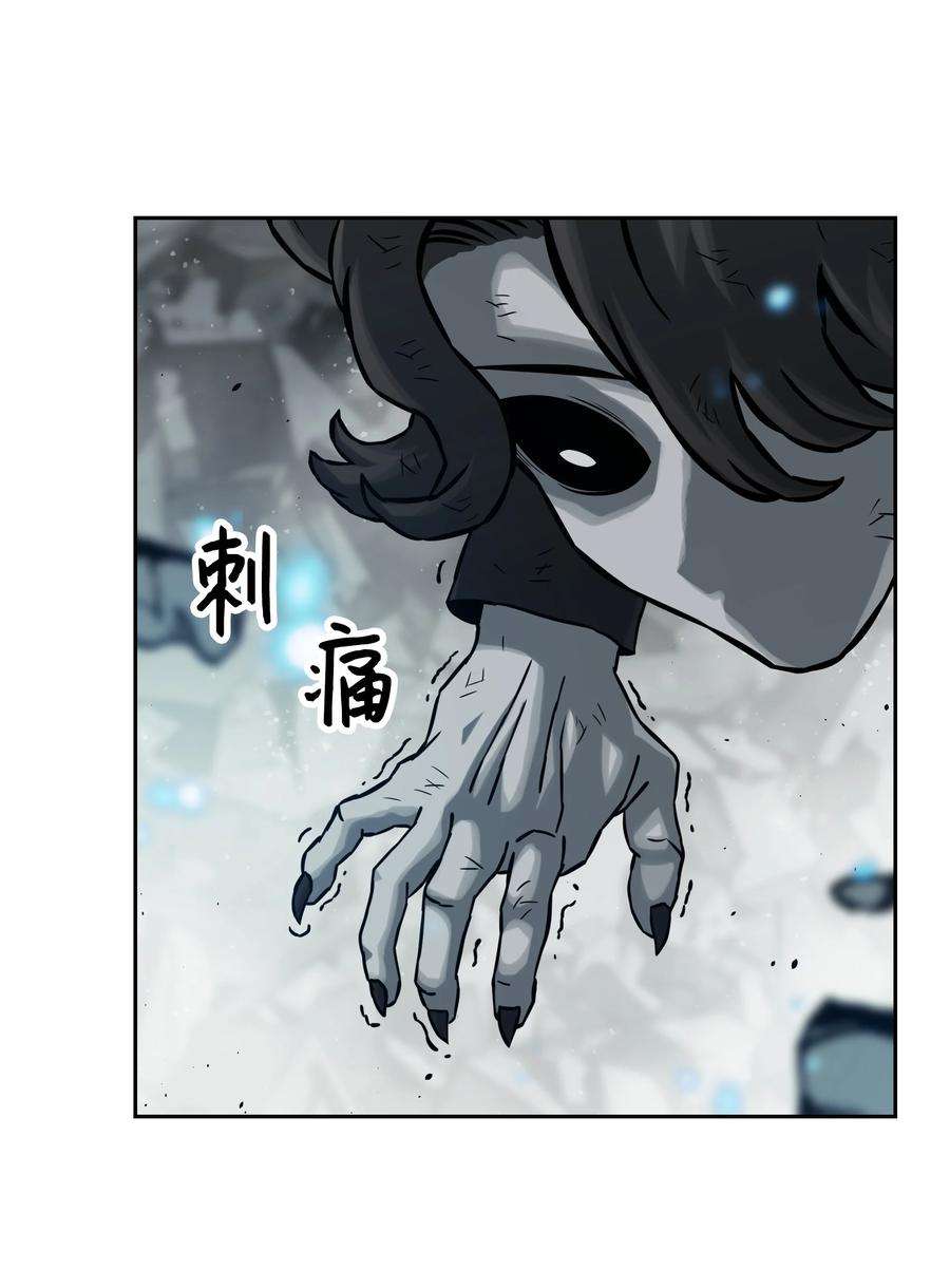 全职猎魔团10 血魔兄妹