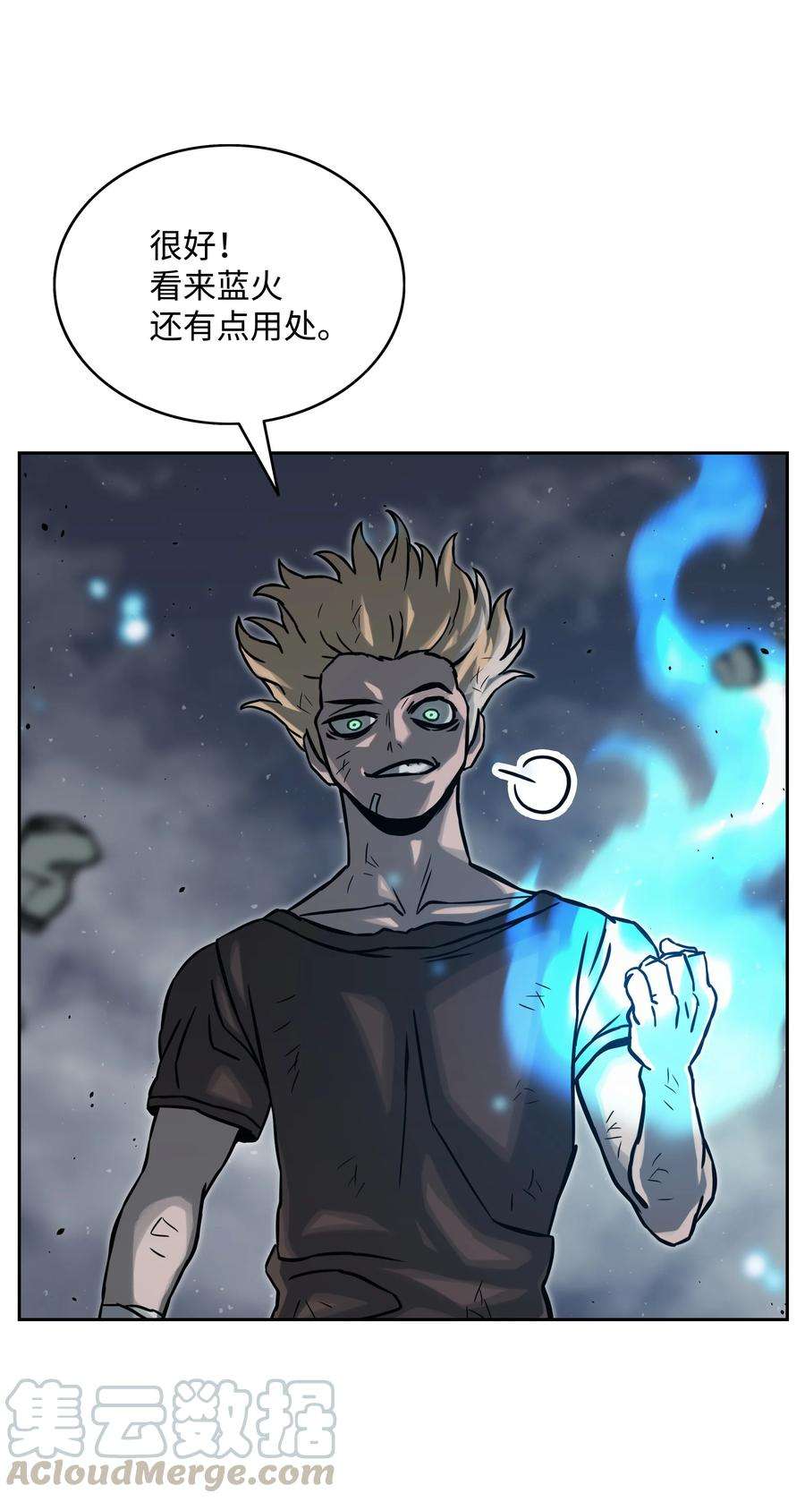 全职猎魔团10 血魔兄妹