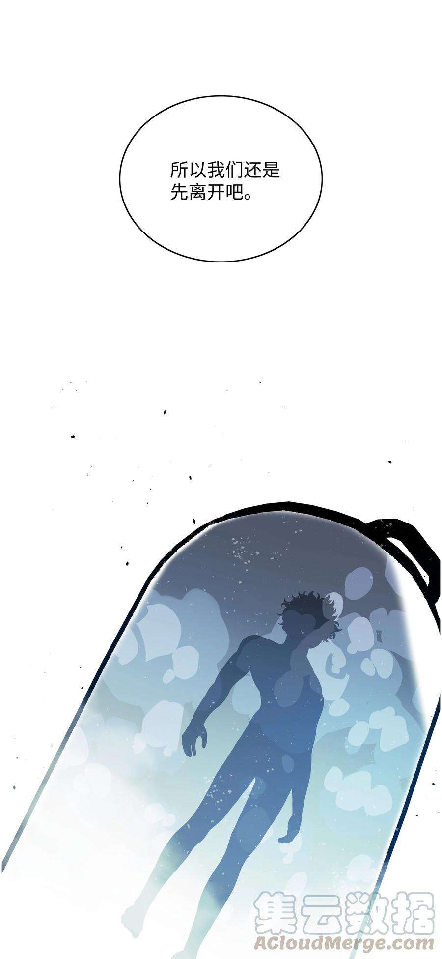 全职猎魔团10 血魔兄妹