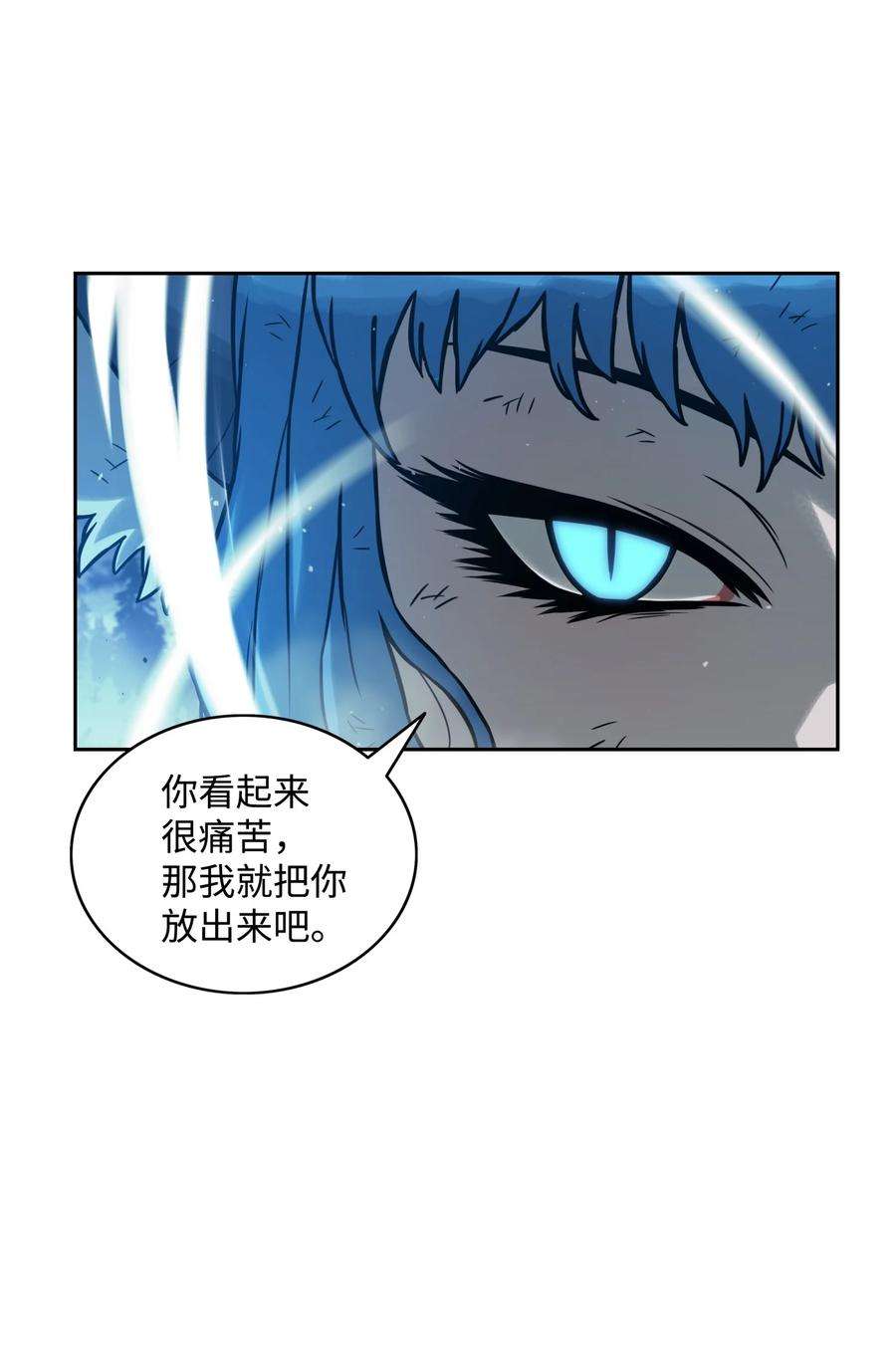 全职猎魔团11 帮手