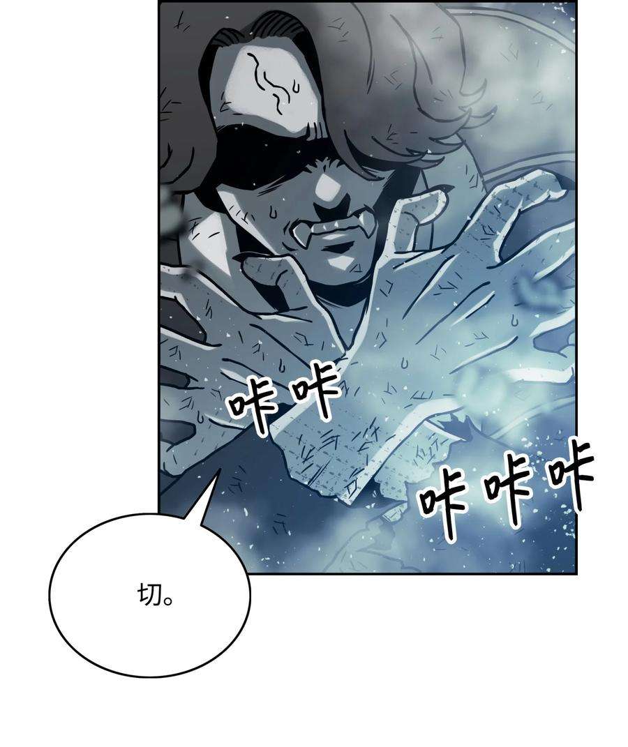 全职猎魔团11 帮手