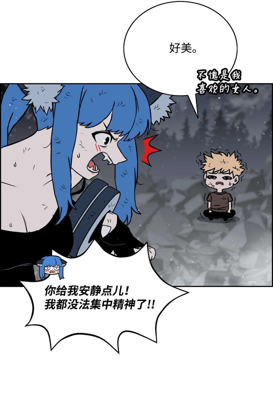 全职猎魔团11 帮手