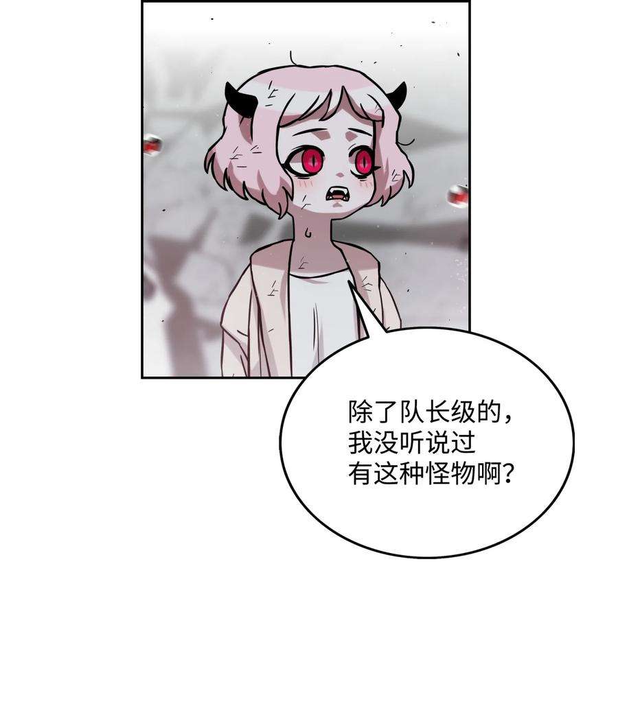 全职猎魔团11 帮手