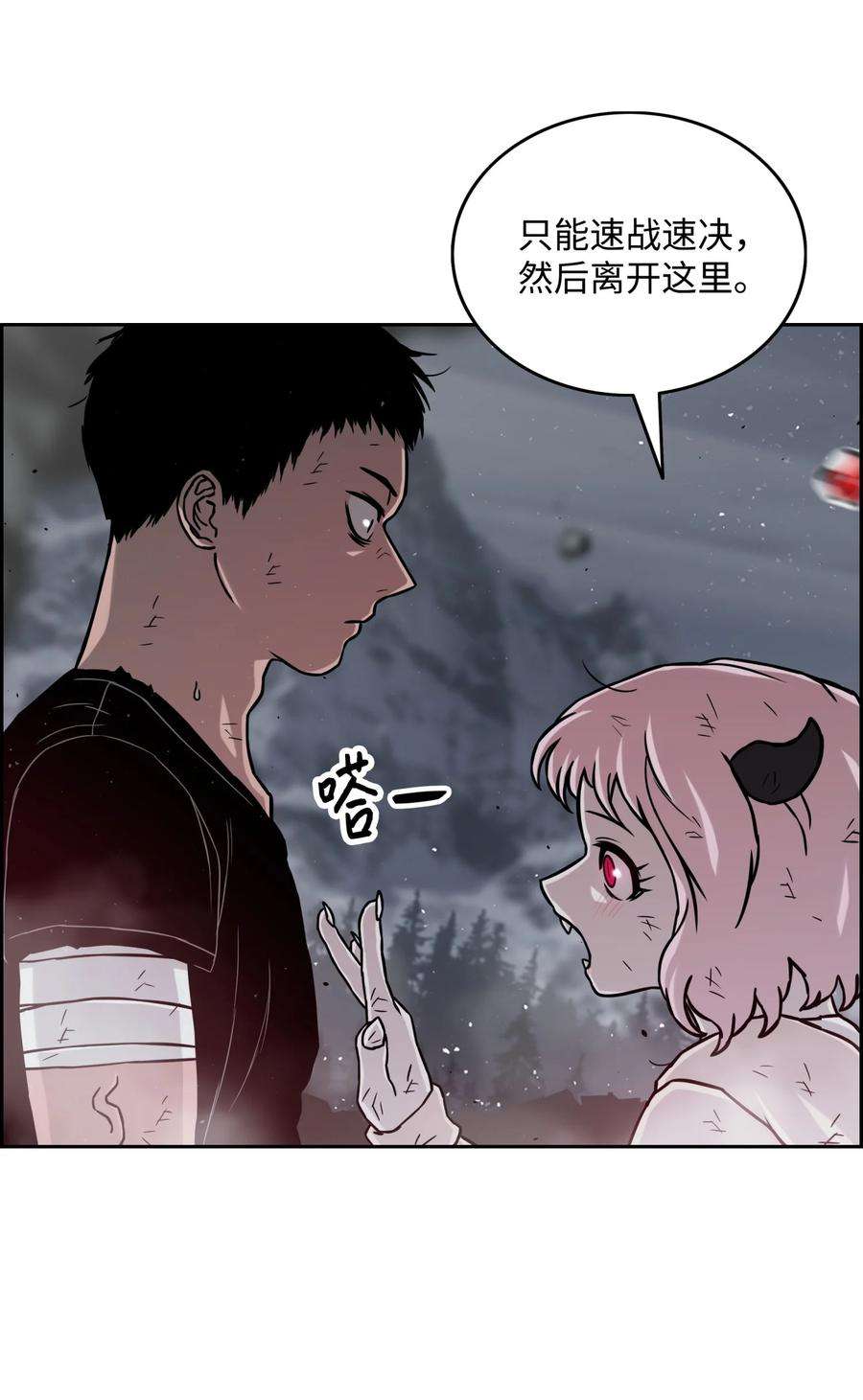 全职猎魔团11 帮手