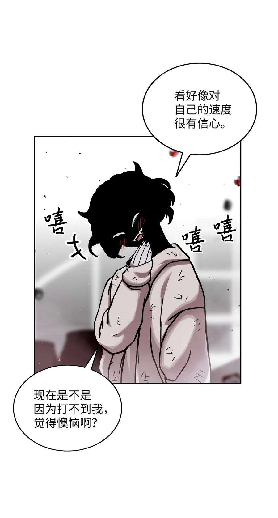 全职猎魔团11 帮手