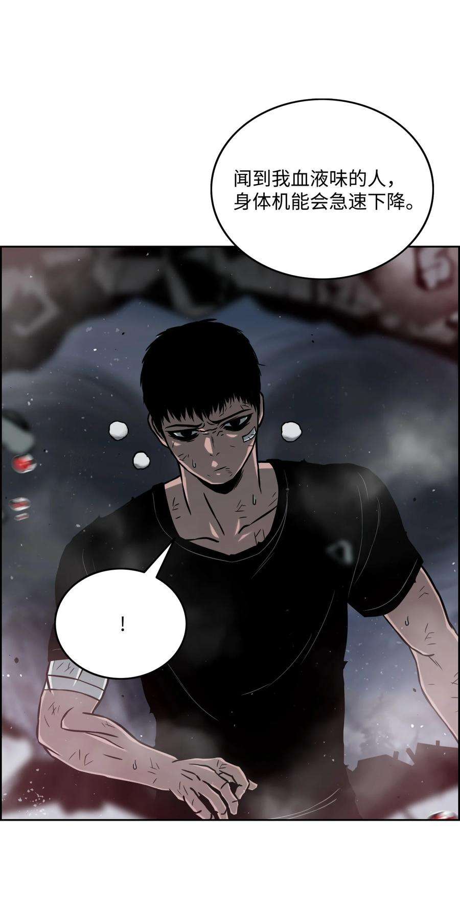 全职猎魔团11 帮手