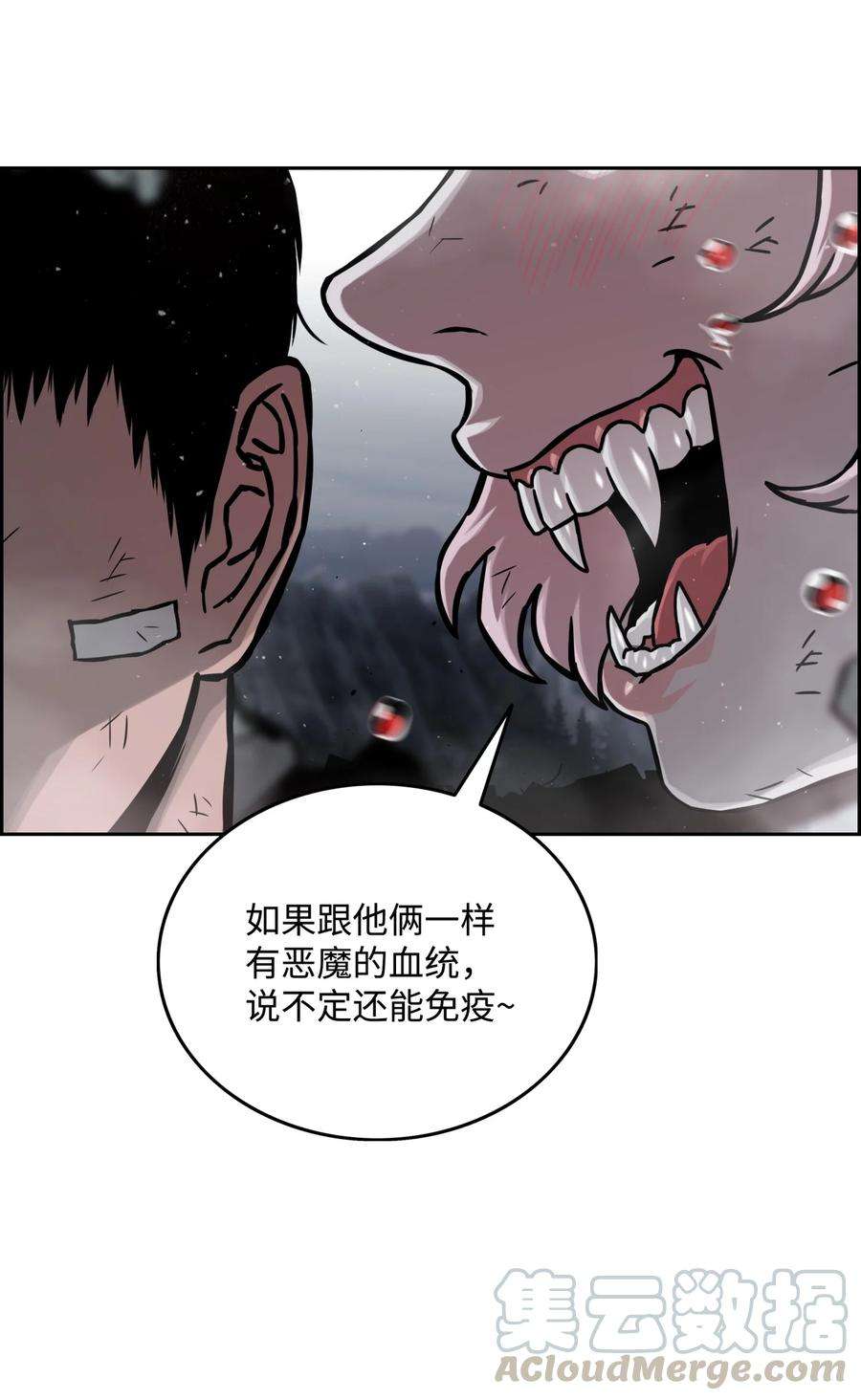 全职猎魔团11 帮手