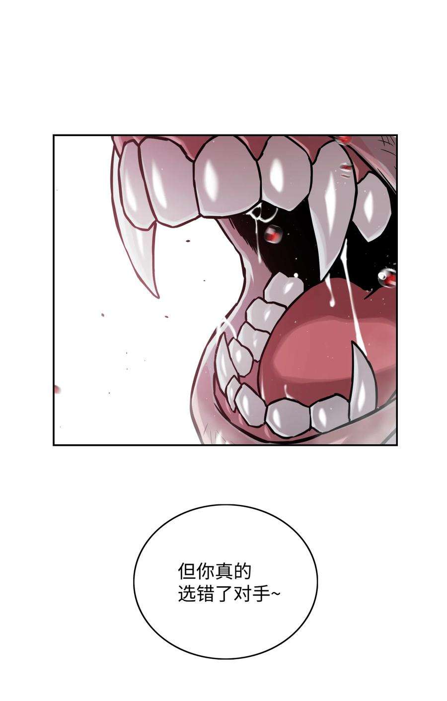 全职猎魔团11 帮手