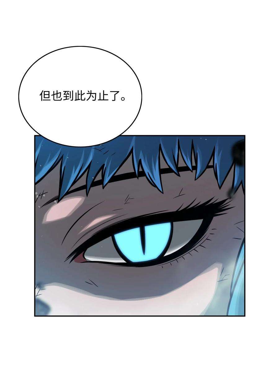 全职猎魔团11 帮手