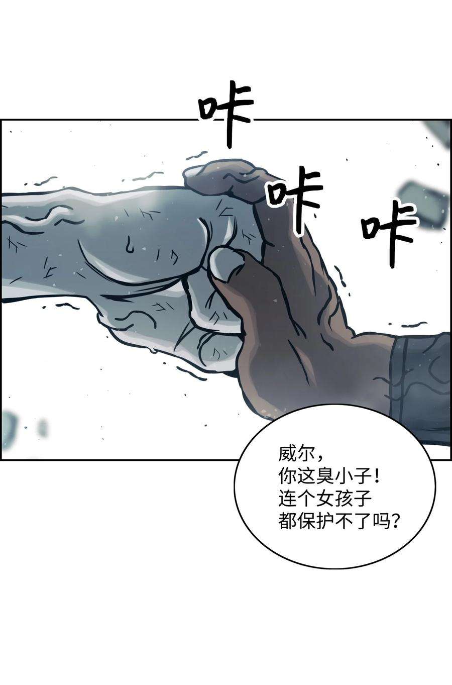 全职猎魔团11 帮手