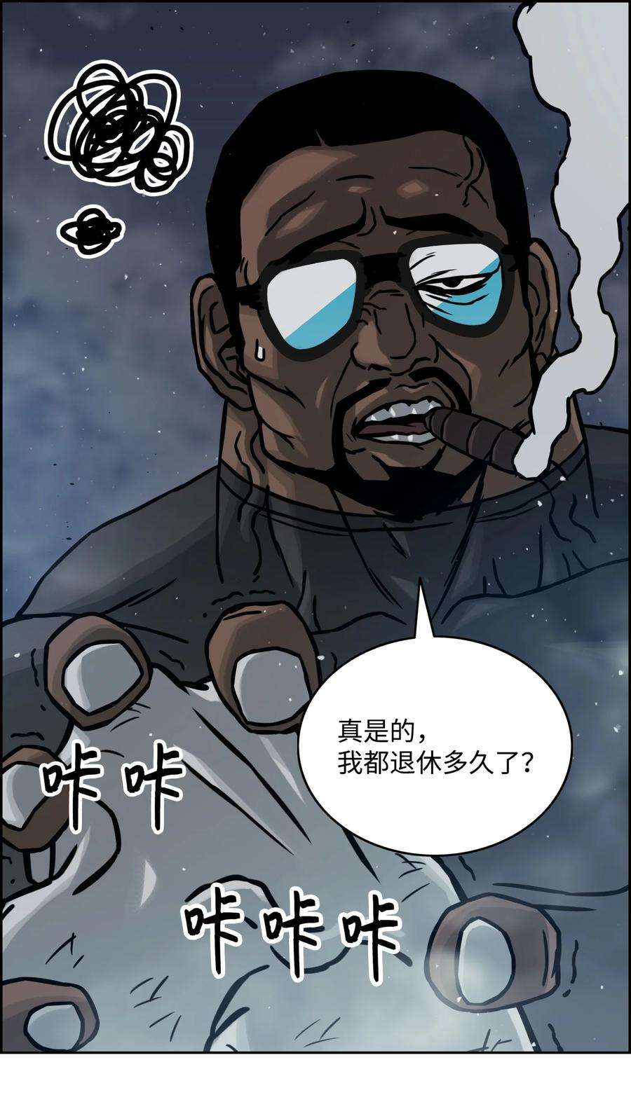 全职猎魔团11 帮手