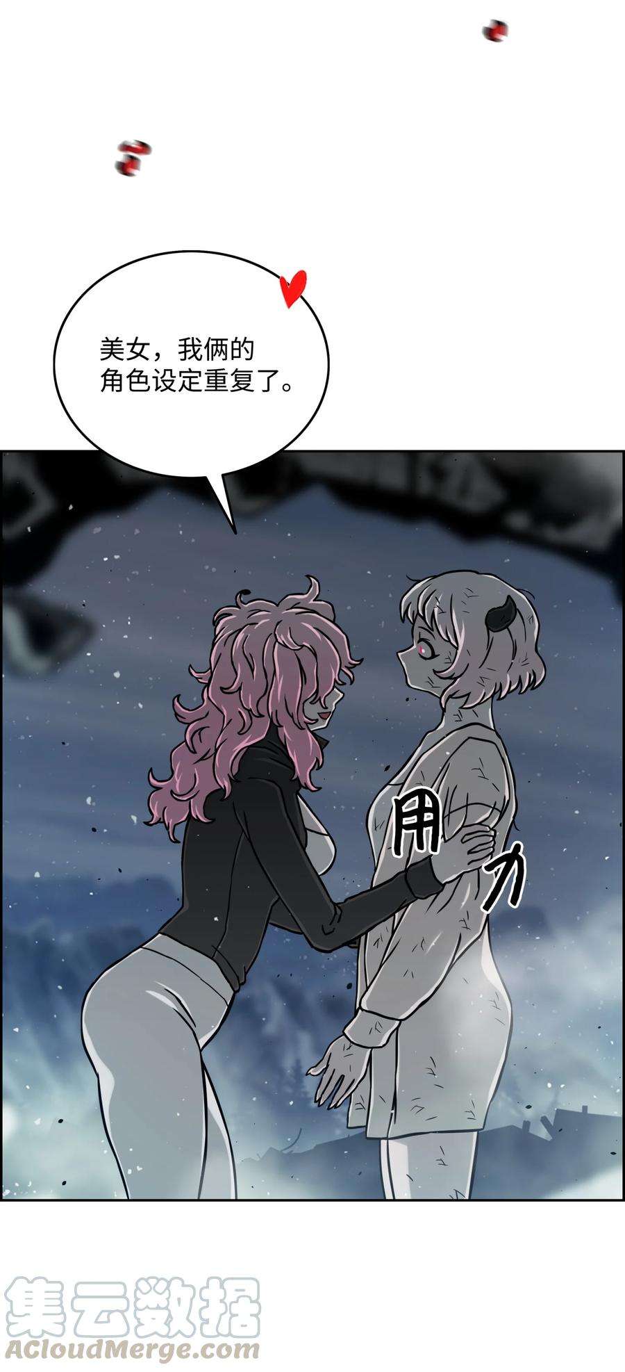 全职猎魔团11 帮手