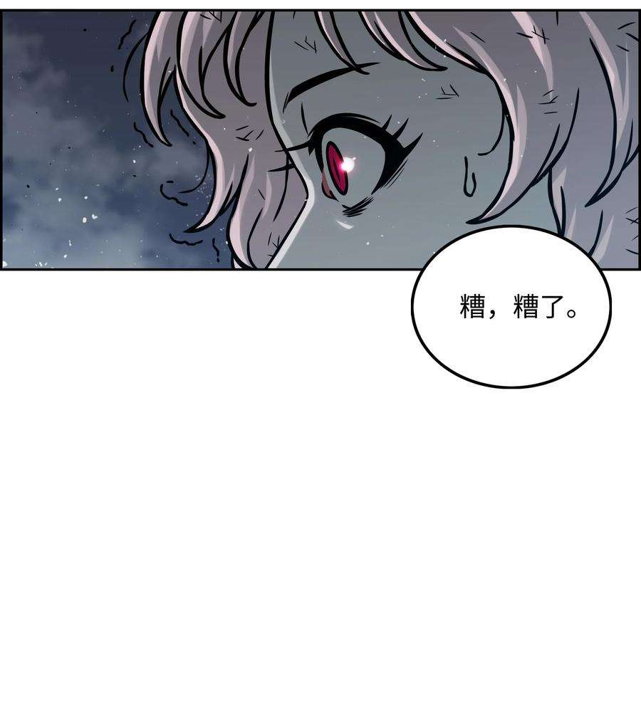 全职猎魔团11 帮手