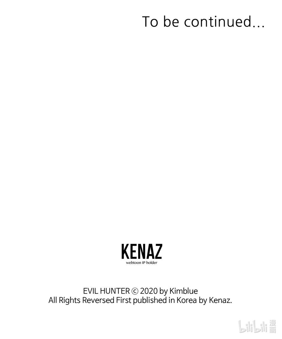 全职猎魔团11 帮手