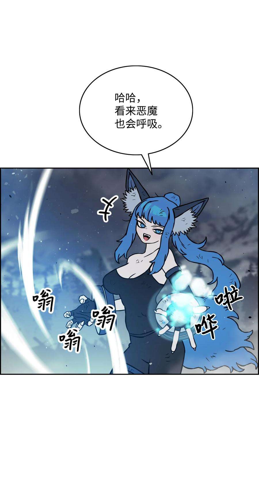 全职猎魔团11 帮手