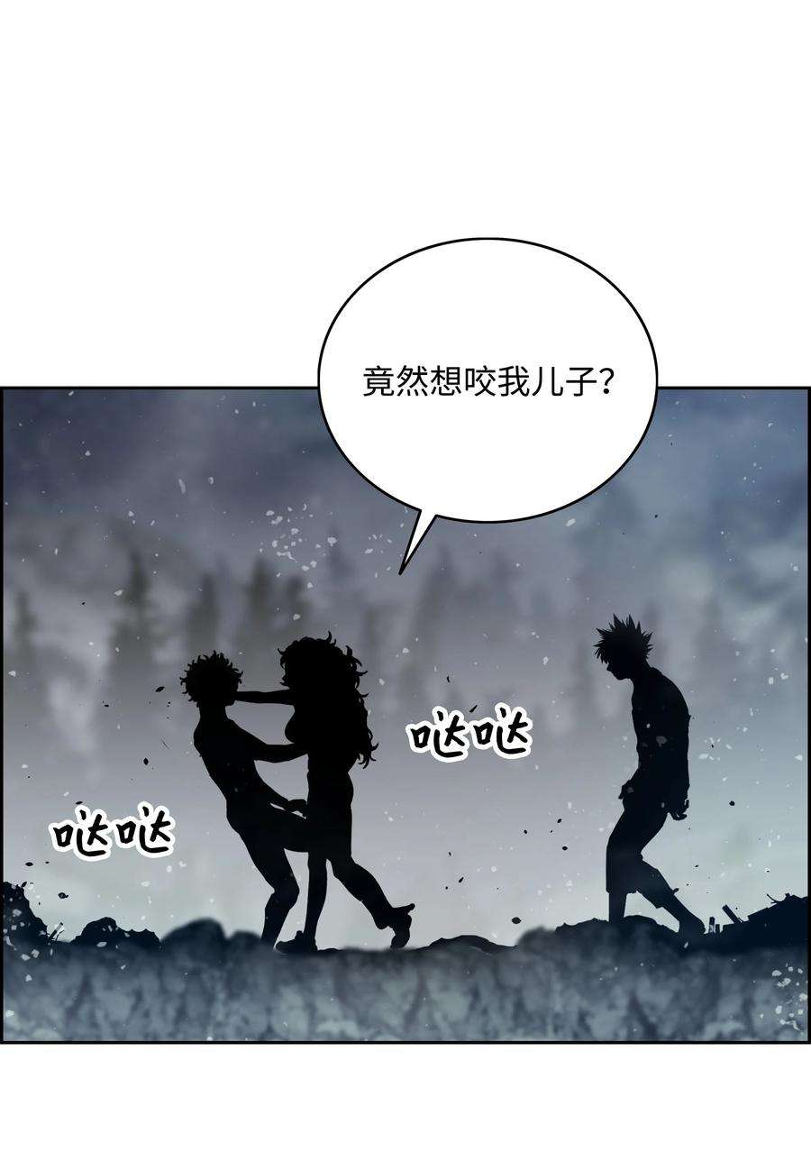 全职猎魔团12 暴食之王