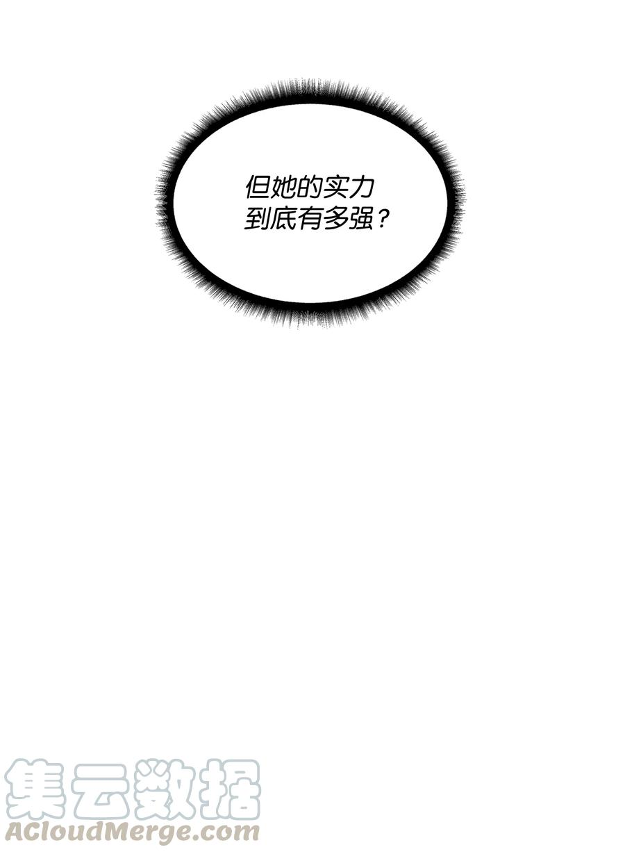 全职猎魔团12 暴食之王