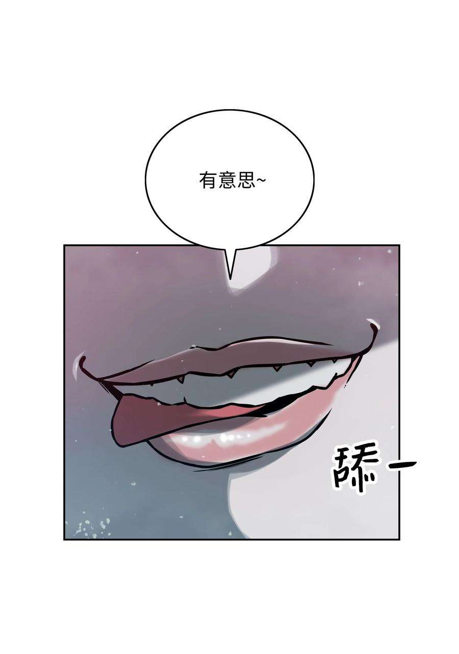 全职猎魔团12 暴食之王