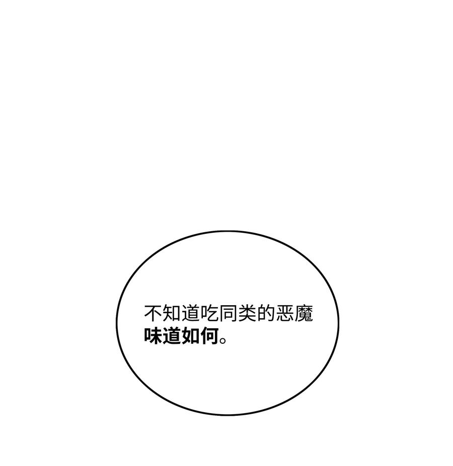 全职猎魔团12 暴食之王