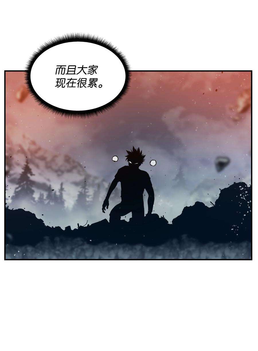 全职猎魔团12 暴食之王