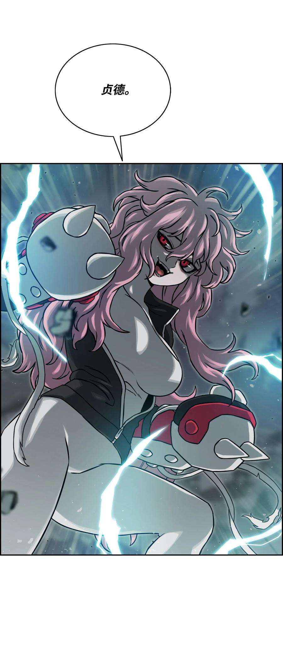 全职猎魔团12 暴食之王