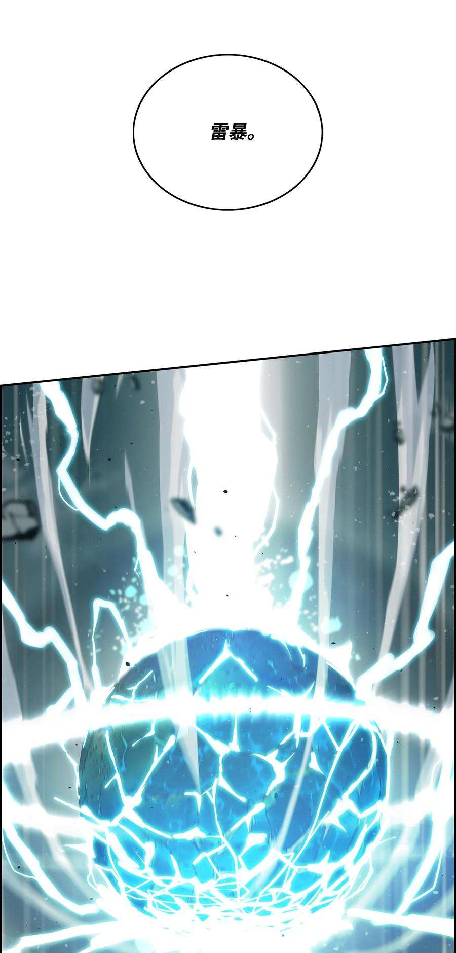 全职猎魔团12 暴食之王